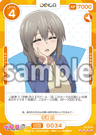 osica 宇崎花　winner プロモ osica 宇崎花 winner プロモ TCG「OSICA」の『宇崎ちゃんは遊び