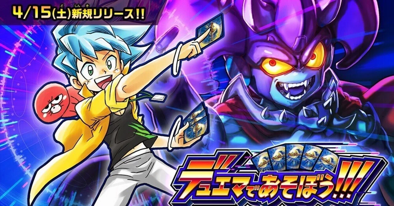 デュエマで遊ぼう(2023)！！！ 攻略｜もすきーとつな