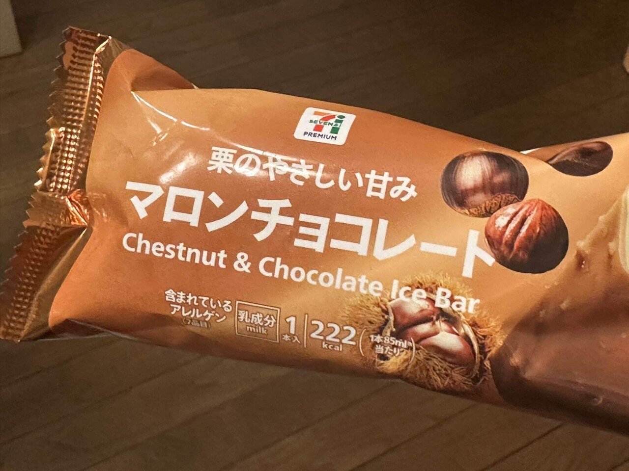 セブンイレブンのマロンチョコレートを買ってみた｜さざなみあやめ