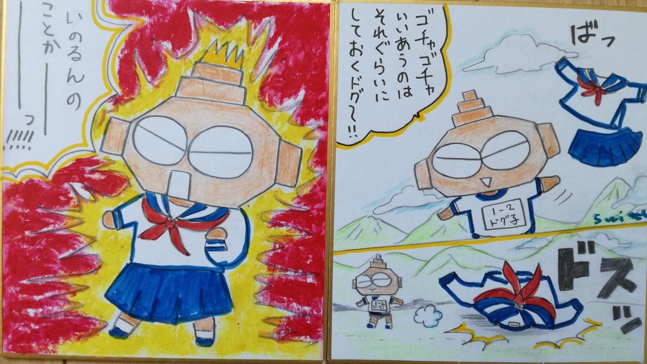 おはようドグ O 友人が 断捨離をしようと思ったけど捨てる勇気が出ないと言うので 勇気が出ないときは するとかじゃないドグ 勇気 は 出すものドグ と言ったら自分も気が晴れたドグ子 山田スイッチ Note