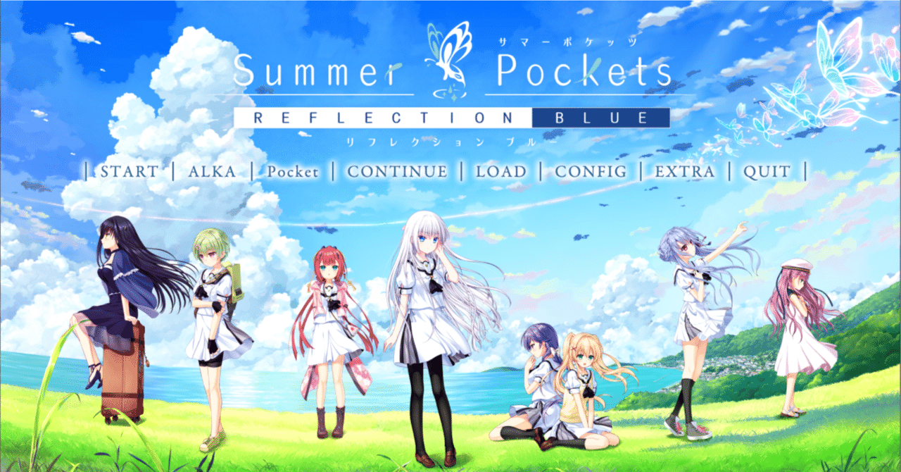 Summer Pocketsショートストーリー ~夏の眩しさの中で~ Summer Pocketsショートストーリー ~夏の眩しさの中で~