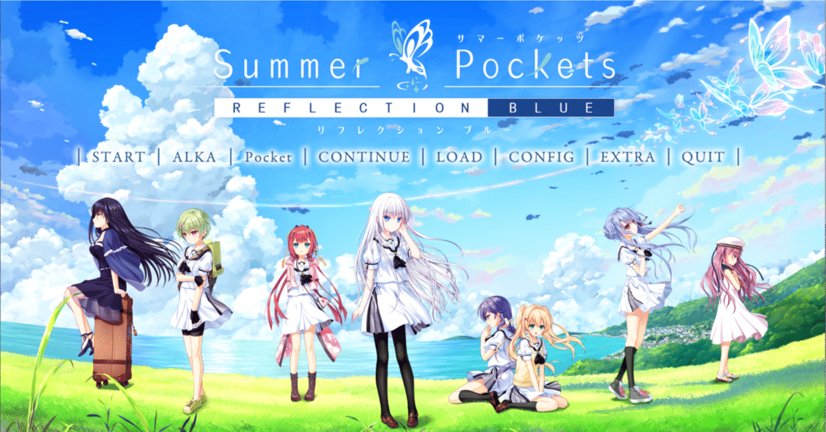 Summer Pocketsショートストーリー ～夏の眩しさの中で～