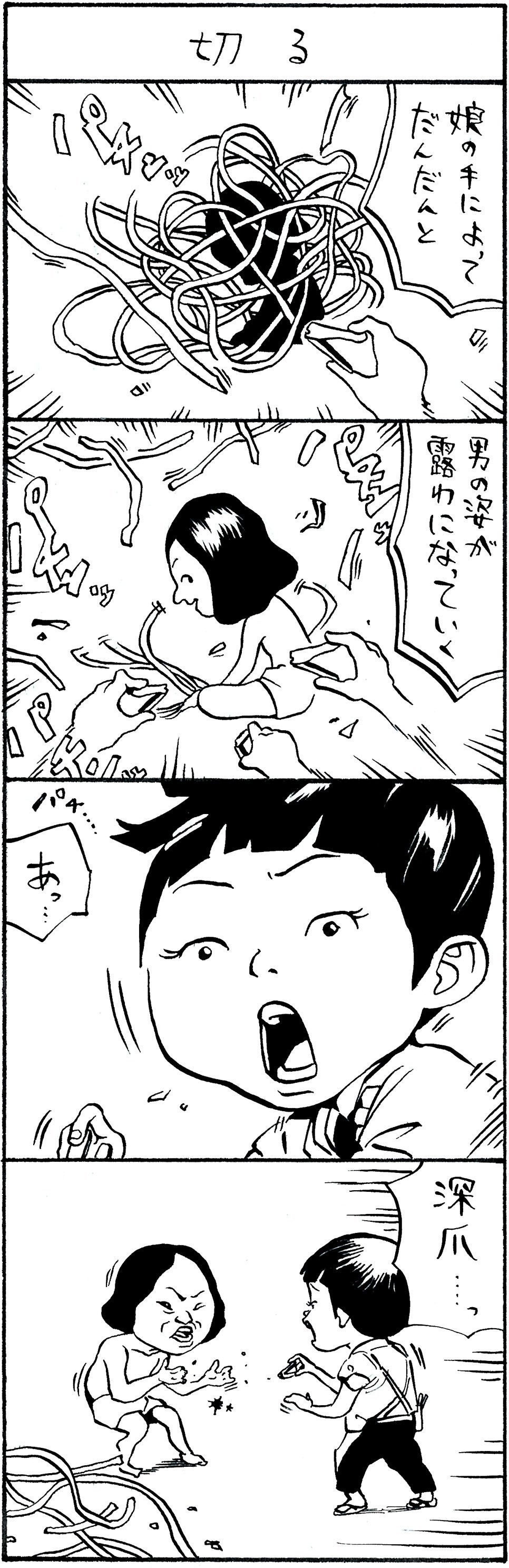 切る 伸ばす から見てね けいぞう Note 切る 伸ばす から見てね けいぞう Note