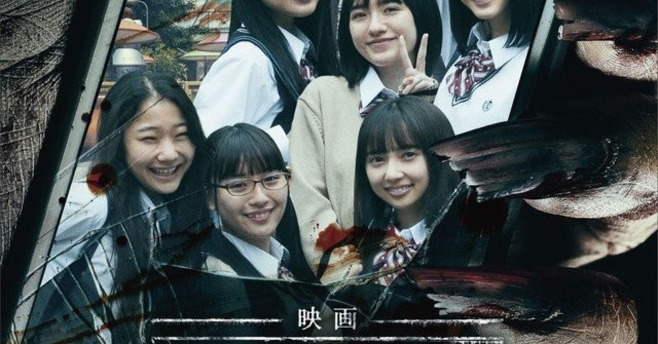 ネタバレ としまえん が魅せる恐怖 かみなりひめ note