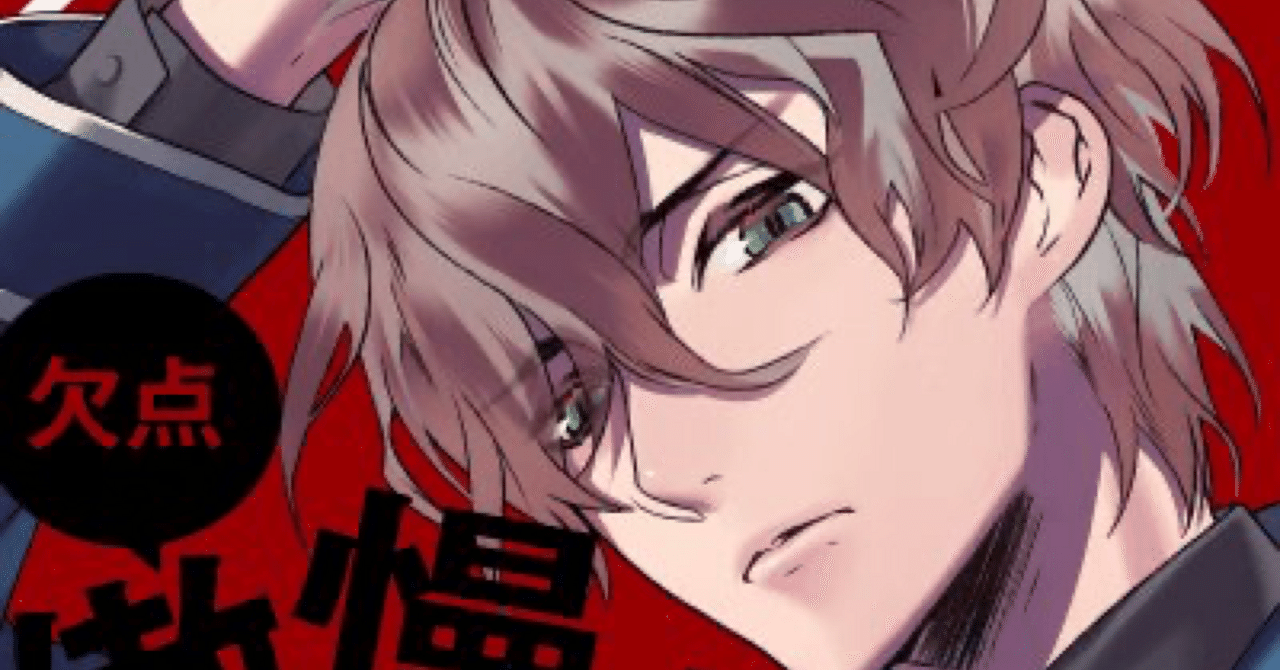 Blackish House sideA→ 宇賀神澪√感想｜aki