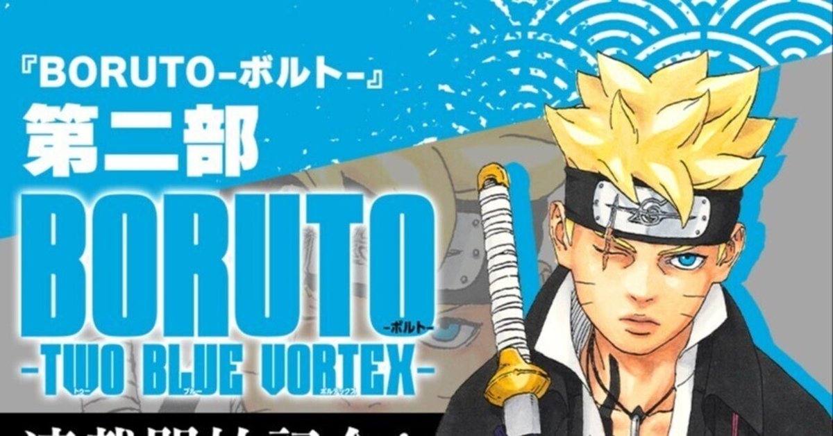 海外版 ボルト NARUTO NEXT GENERATIONS 1話～105話（うずまき