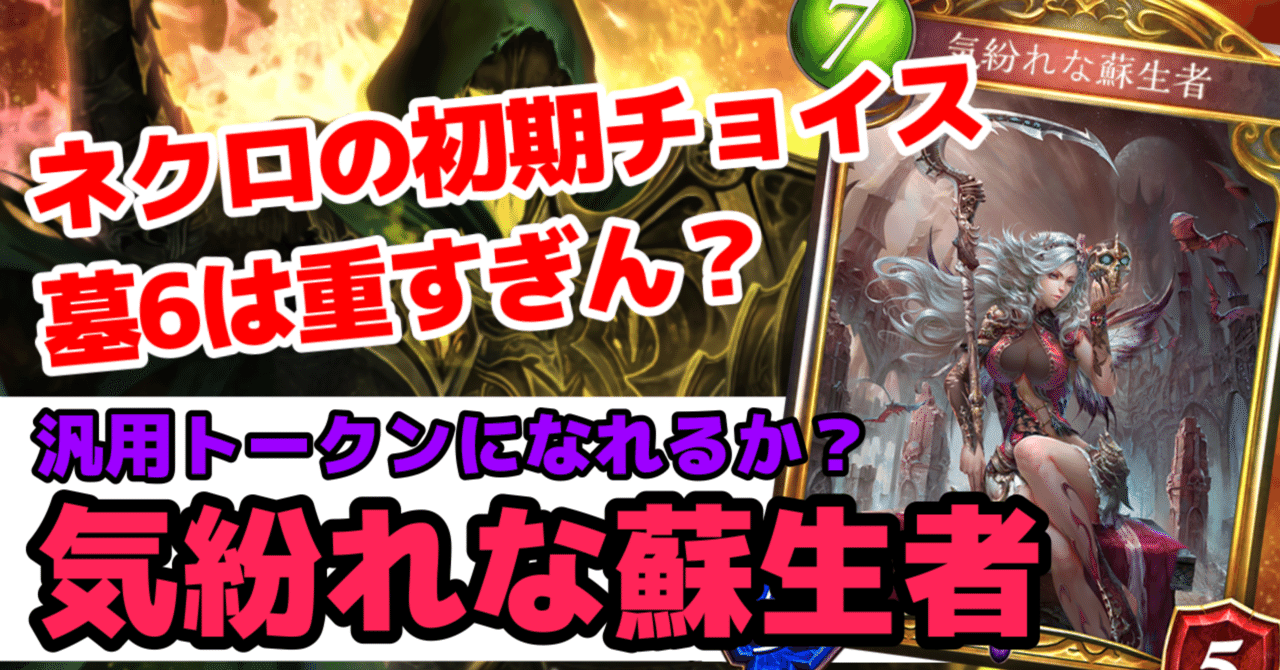 Re:天才シャドバプレイヤーなら全カード語れる説第五百二十六回