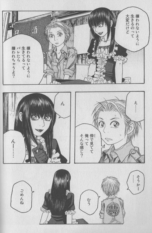 優しい人はなぜモテないのかって話 もやしもん より すてぽん Note 優しい人はなぜモテないのかって話 もやしもん より すてぽん Note