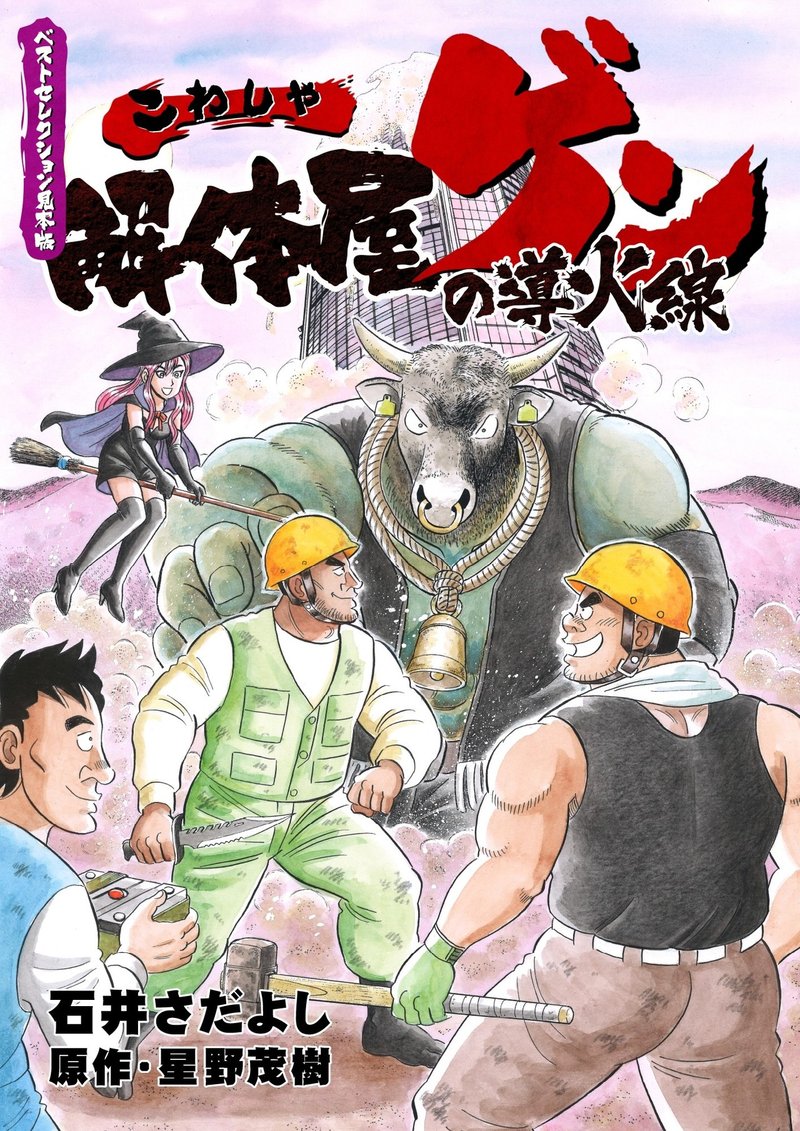 で 結局どうやったら漫画家になれるんスか 4 佐藤秀峰 Note で 結局どうやったら漫画家になれるんスか 4 佐藤秀峰 Note