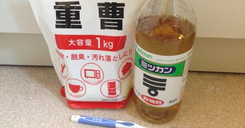 お酢と重曹でシュワッと台所掃除 ラン丸 Note