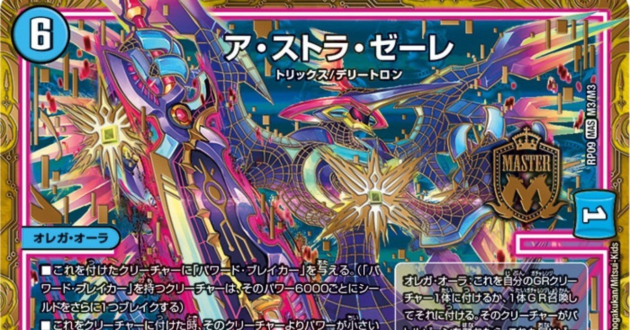 デュエルマスターズ 青黒オレがオーラ(スリーブ付きます) 心細く