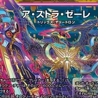 全国大会2024 スガ選手使用 暴発ゼニス｜004