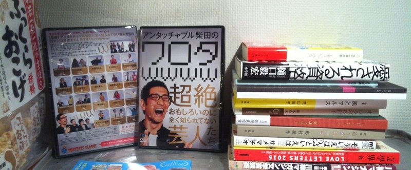 詩人 本田まさゆきと歌人 枡野浩一の芸人コンビ 詩人歌人 が ｂｌ詩歌朗読コントで参加 お笑いdvd アンタッチャブル柴田の ワロタwwww 超絶おもしろいのに全く知られてない芸人たち コ 枡野浩一 Note