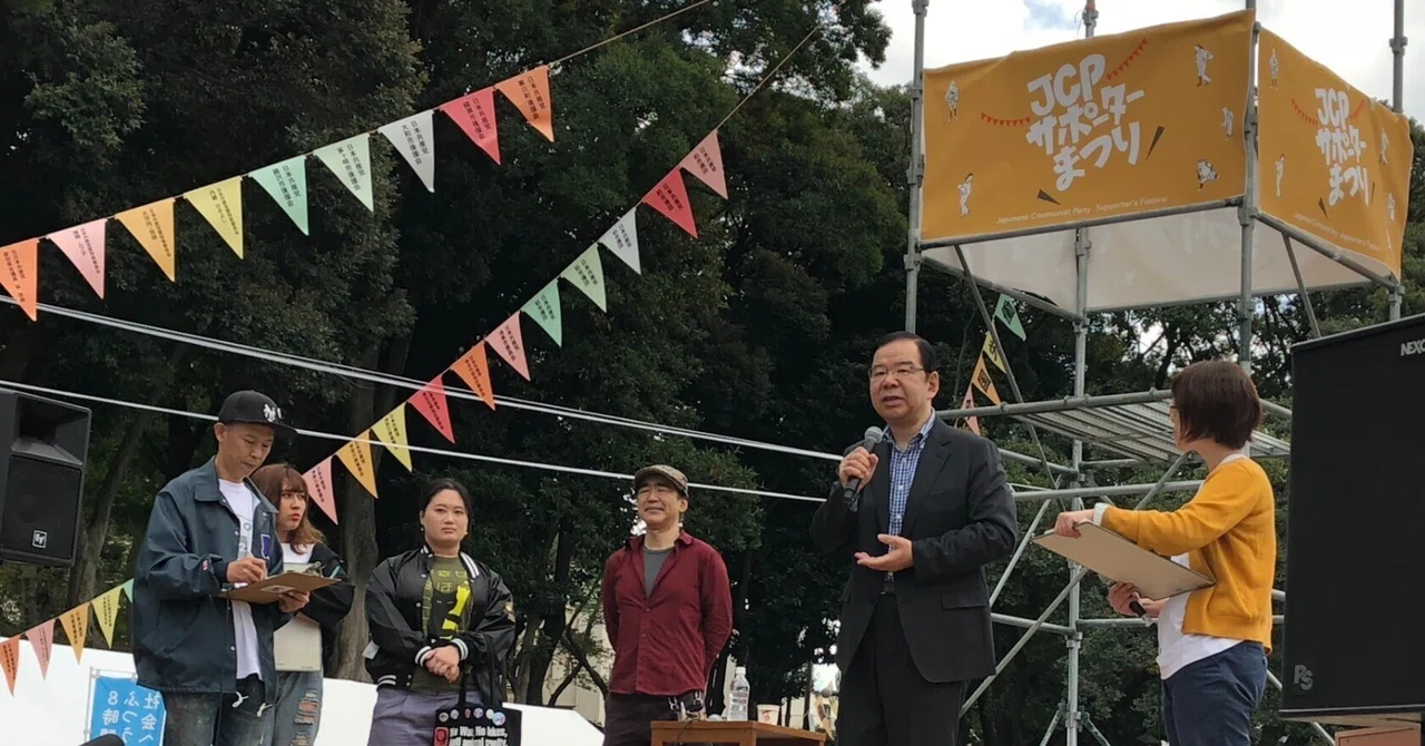 Jcpサポーターまつりオンライン _ 青山公園南地区多目的ひろば – FUAV