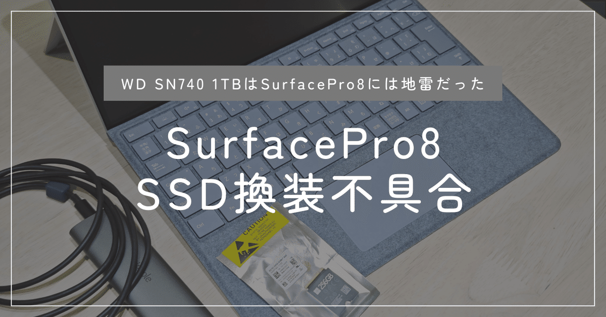 Surface Pro 8 512GB換装 Win11 Pro Surface Pro 8 512GB換装 Win11 Pro