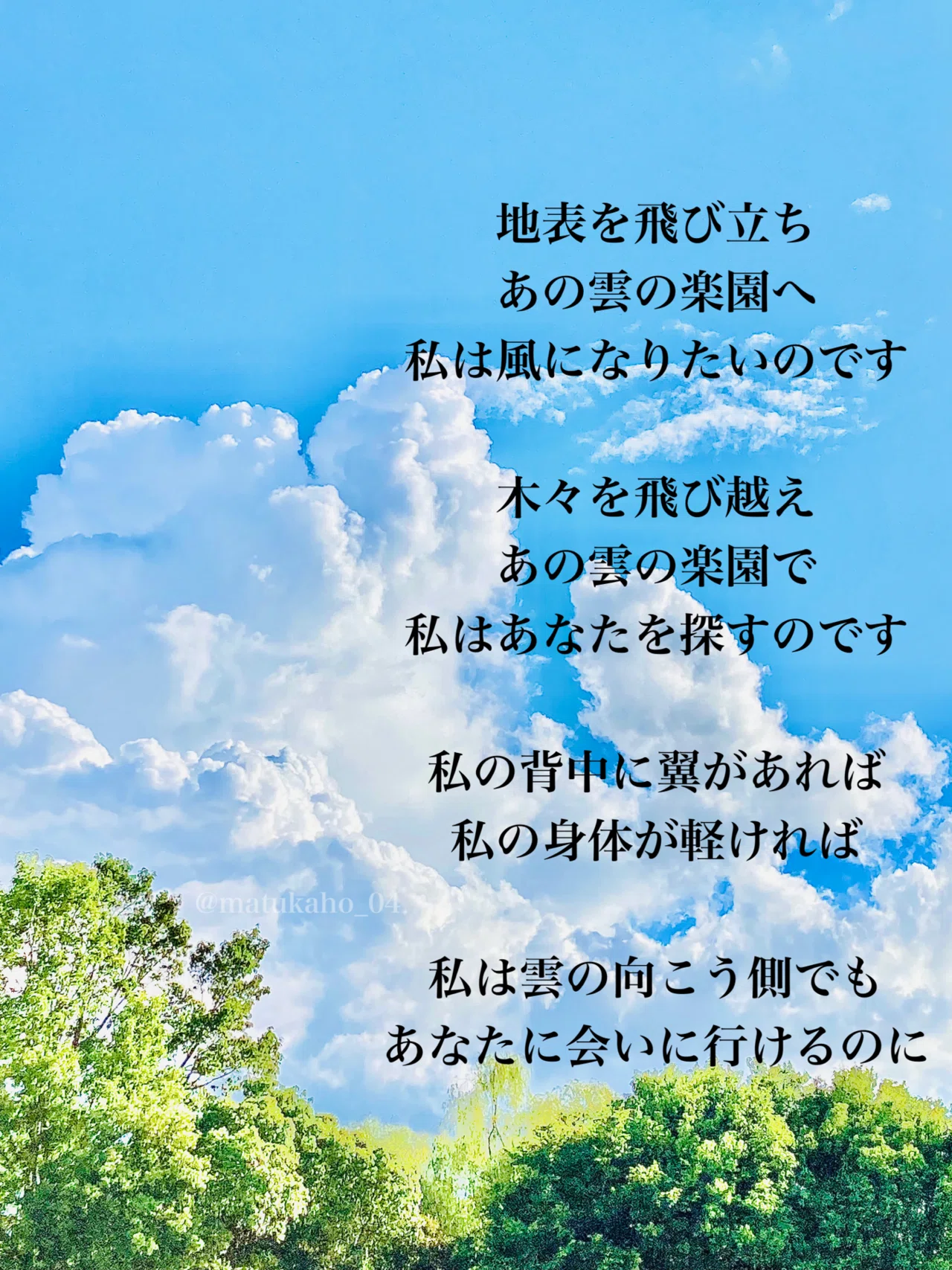 2023.8.25 写真詩｜星原かなた