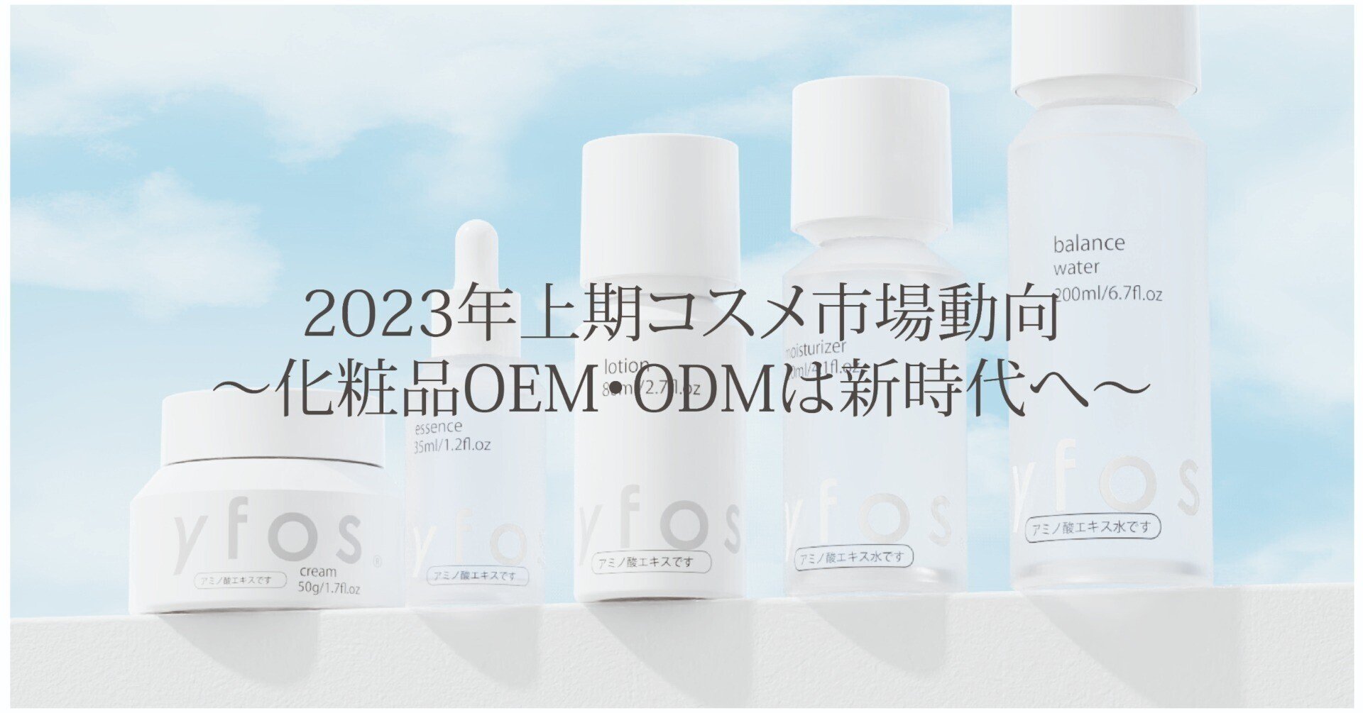 186001 現状品 化粧品まとめ売り 50点まとめ売り [250303HM090206] 化粧品市場に関する調査を実施（2022年） | ニュース・トピックス