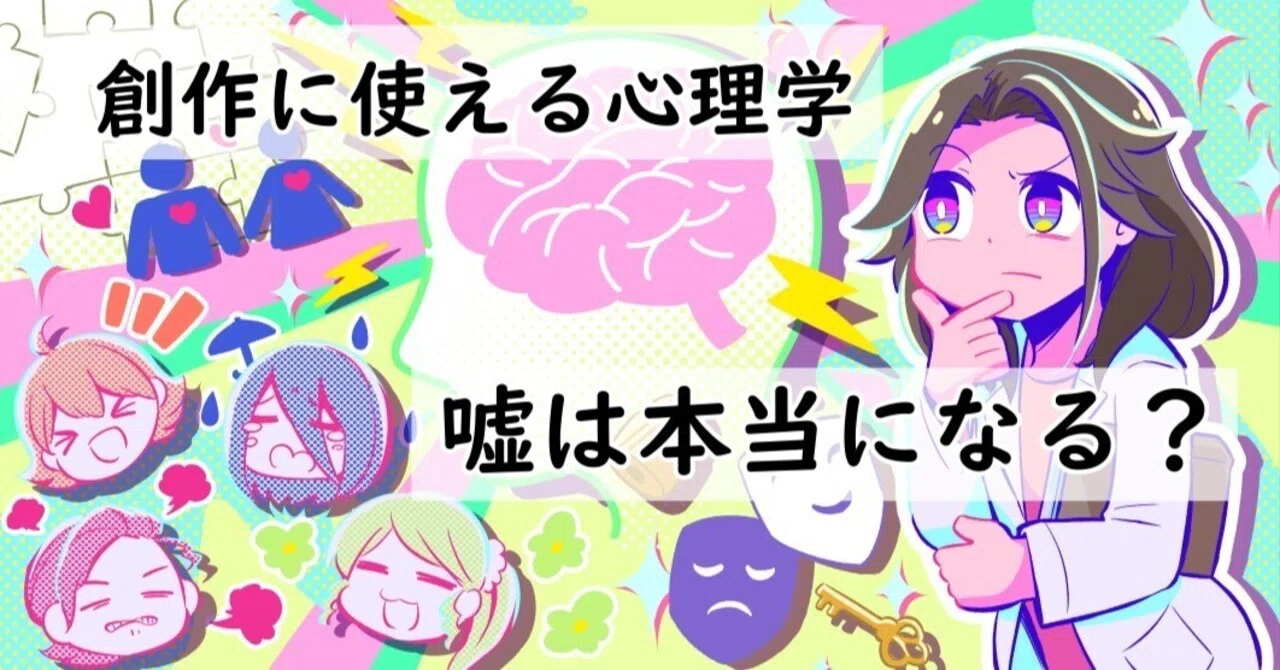 嘘は本当になる？？｜根田啓史（漫画家）