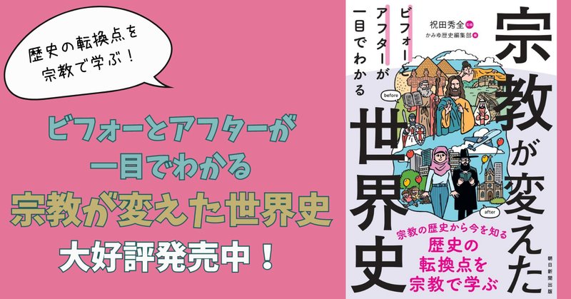 終了※【特別公開】夢枕獏氏「キマイラ」完結へ！ 40年続く人気
