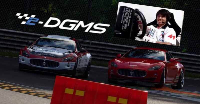 【GT7】e-DGMS Rd.4 久々のゲストプレイヤー参戦！