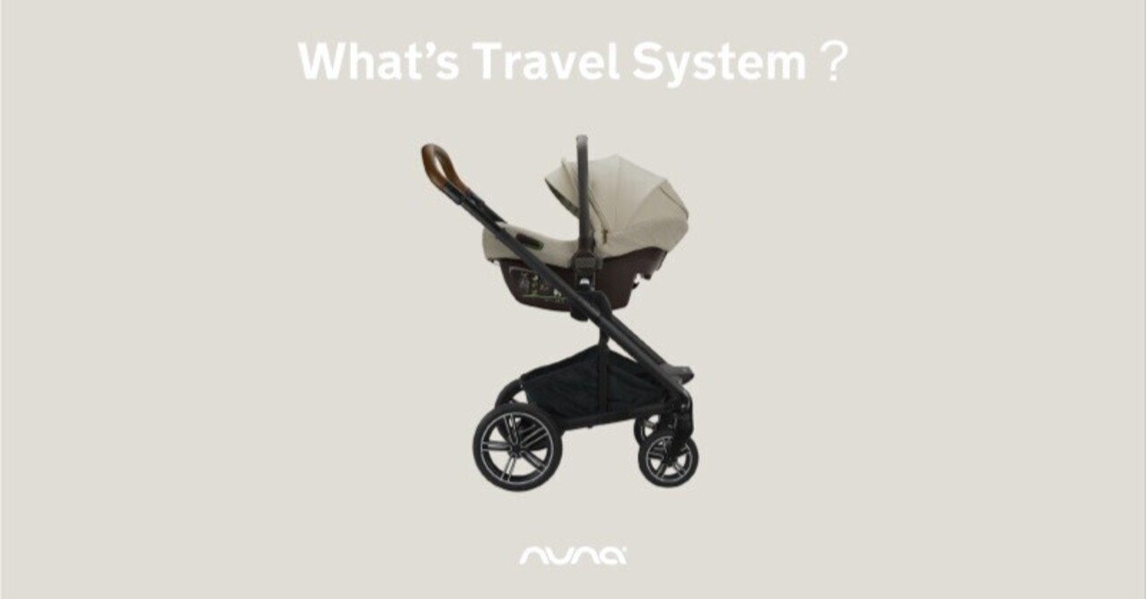 What's Travel System ?nunaトラベルシステムについてご紹介！｜nuna