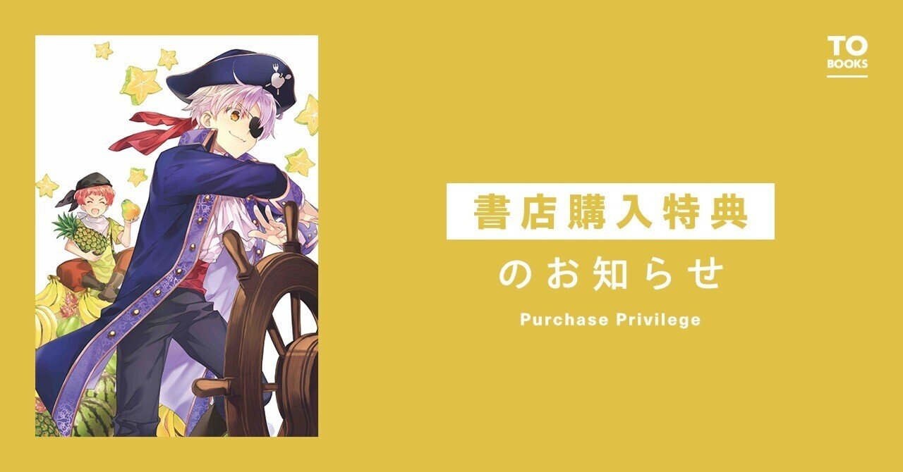 2023年10月10日発売ライトノベル「おかしな転生XXV（第25巻）お