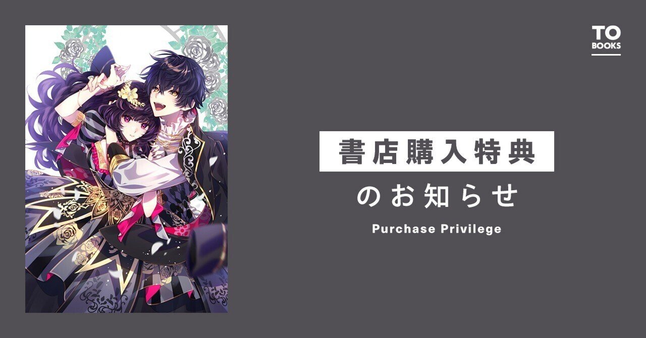 2023年10月2日発売コミック「悪役令嬢ですが攻略対象の様子が異常