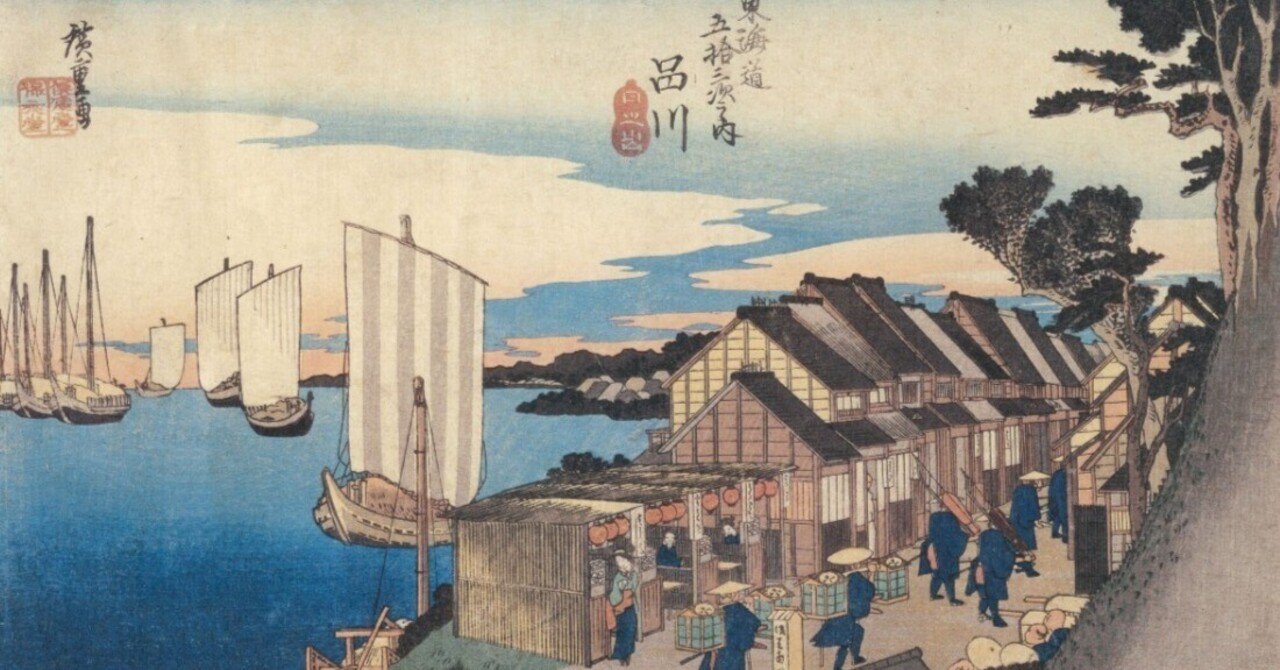 東海道五十三次2（品川～箱根）｜a2pro