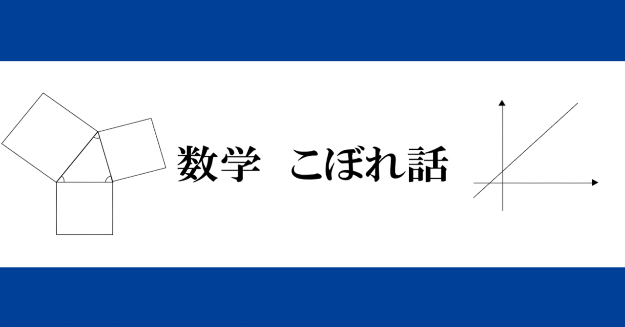 人気定番の 数学こぼれ話#20 実社会シリーズvol.3 ～素数が「秘密」を守る その他