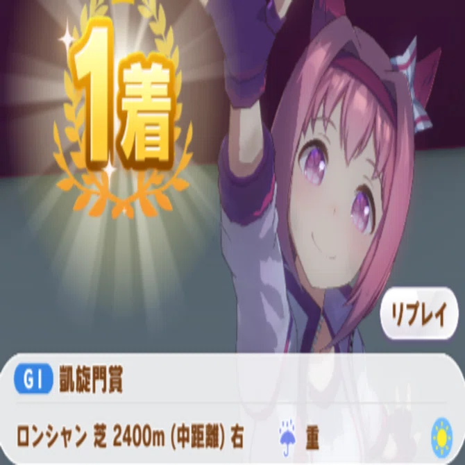 ウマ娘]ハルウララで凱旋門賞！？｜青いプレイヤー
