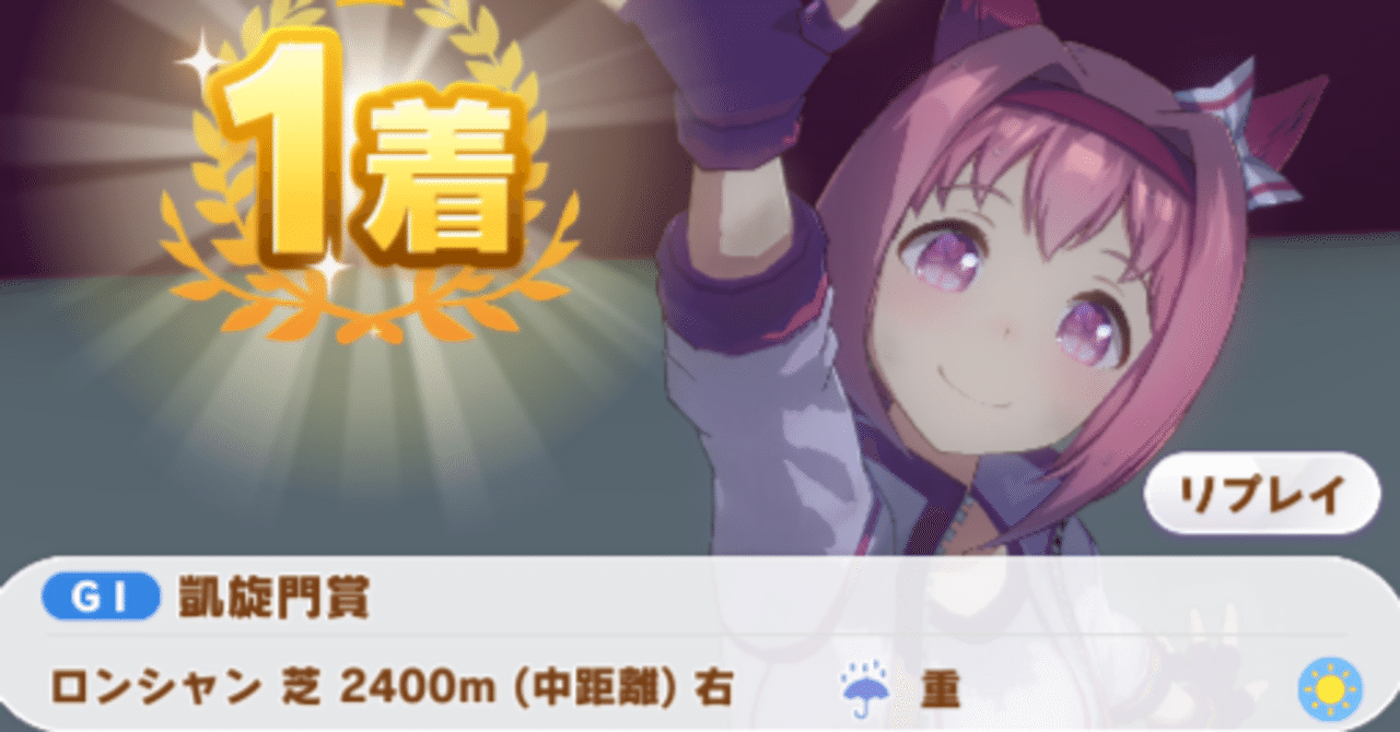 ウマ娘]ハルウララで凱旋門賞！？｜青いプレイヤー