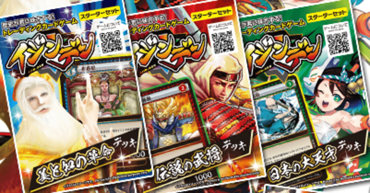 イジンデン カードまとめ売り1000枚程度 イジンデン】 まとめ売り ノーマルカード 紫 イジン 徳川慶喜