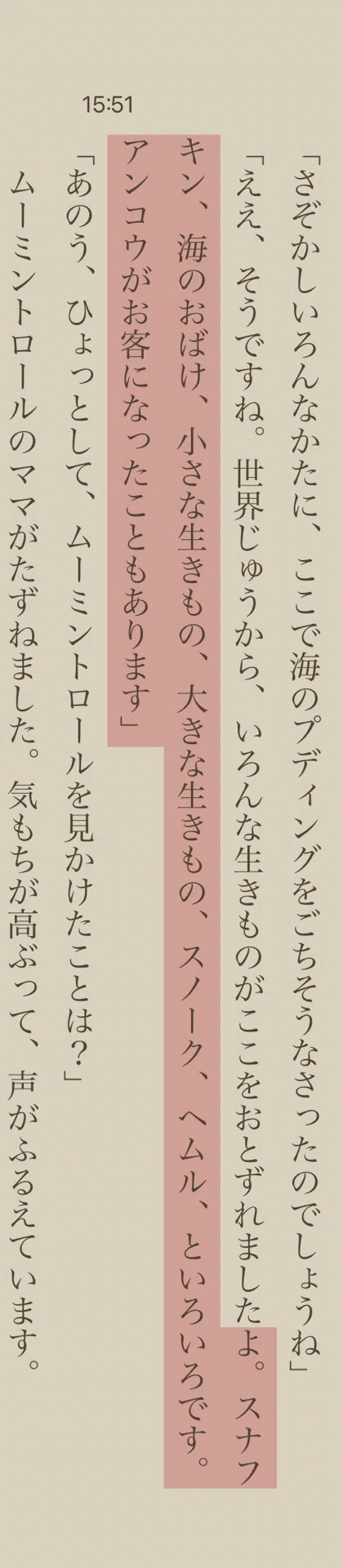 謎のムムリク族｜たろすきん