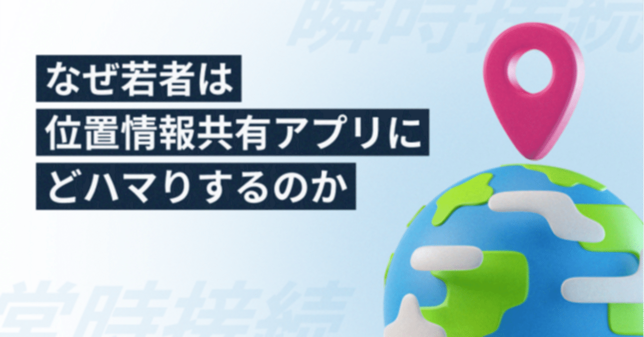  Snapchat、新しい「スナップマップ」位置情報共有機能をデビュー