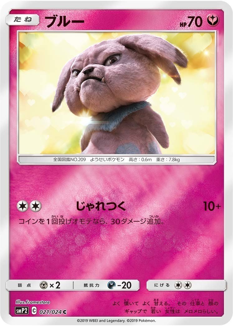 Gw特別企画記事 名探偵pikachu 予想編 Team Tokiwa チームトキワ Note Gw特別企画記事 名探偵pikachu 予想編 Team Tokiwa チームトキワ Note
