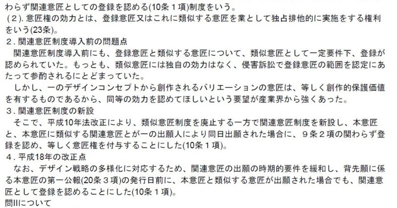 平成22年意匠_理想答案_20190502