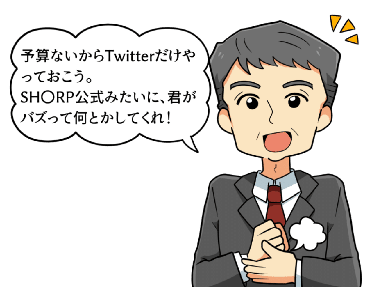 ゼロから始めるtwitterプロモーション 必要なのはバズりではなく 誰に どんな情報を なぜ届けるか の設定 ゲームキャスト Note ゼロから始めるtwitterプロモーション 必要なのはバズりではなく 誰に どんな情報を なぜ届けるか の設定 ゲームキャスト Note