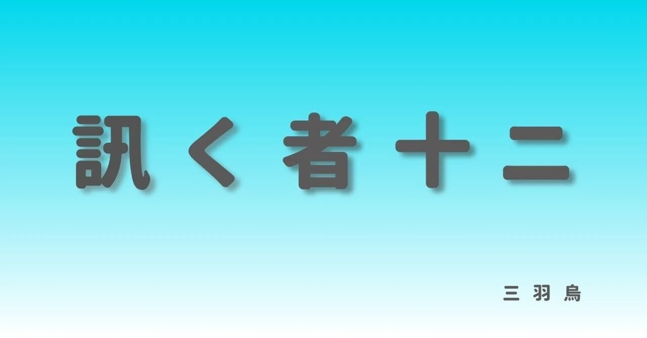 見出し画像