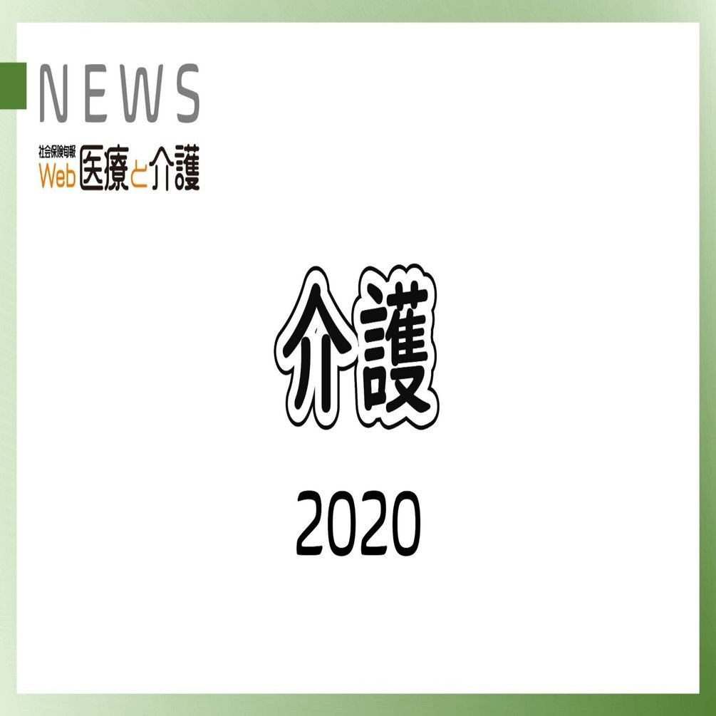 高齢者の保健事業と介護予防の一体的実施の指針を告示（3月27日
