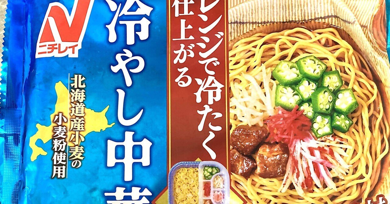 230．レンジでチンする冷やし中華、はじめまして｜Y.Tatsumi