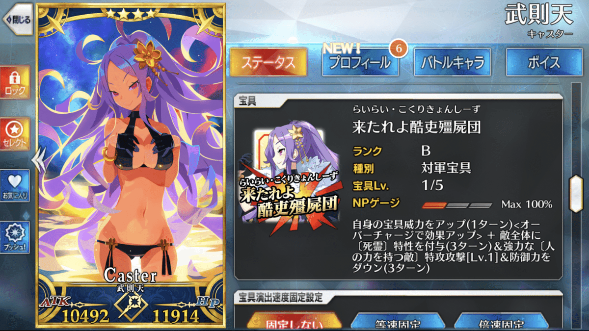 fgo bb ストア マルタ