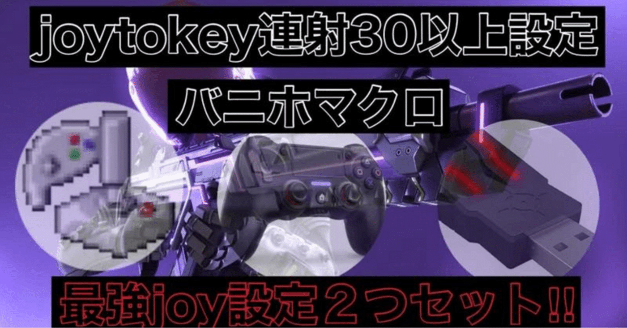 reasnows1 PS4 APEX など チートツール