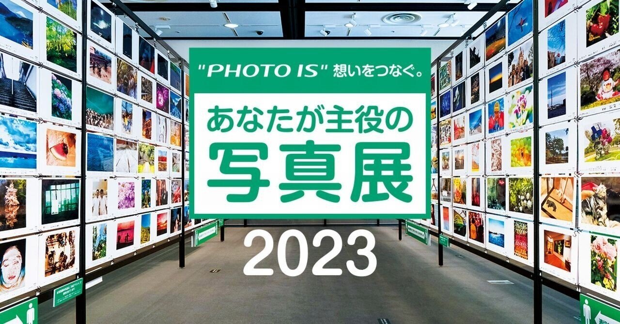 Canon オブジェ写真展出展の副賞です