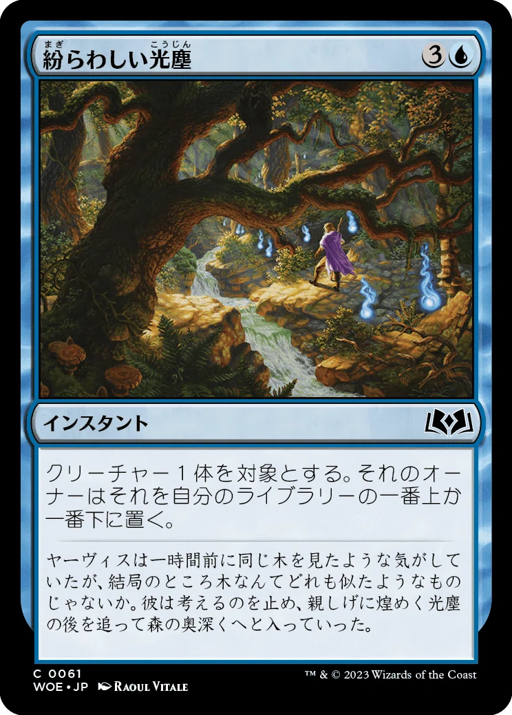 エルドレインの森 カード評価 青｜RYO@メシテロときどきゲーム