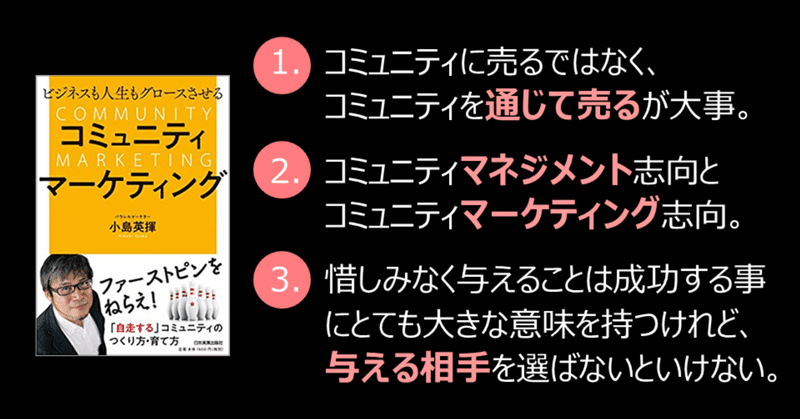 1904_読書メモ_サマリー