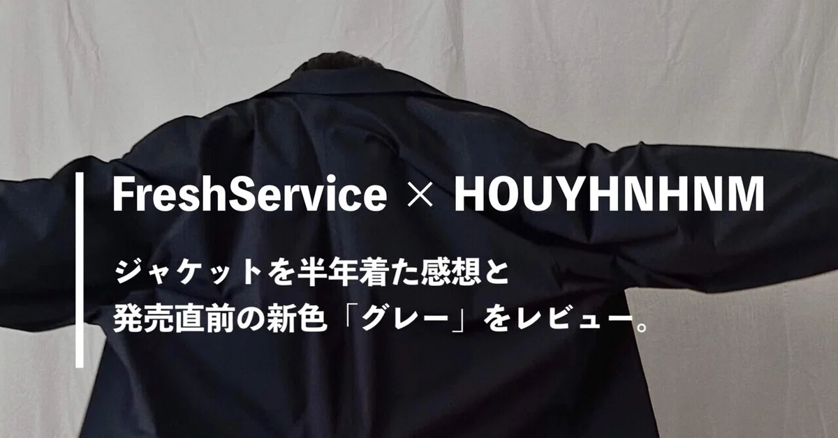 FreshService x 合し HOUYHNHNM EDITORSセットアップ M