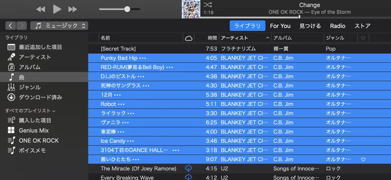 Itunesでアルバムのジャケットがバラバラに２個以上表示された時に１つにする方法 鵜沼 聡志 ソムリエx Note