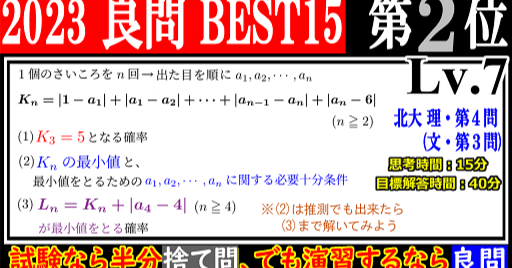 PieceCHECK(2023-51) 2023年良問BEST15(2位) 方程式の整数解