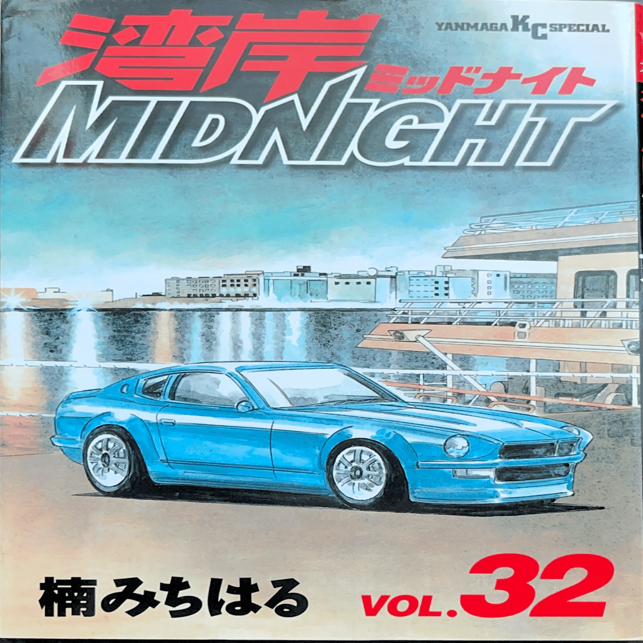 コレクション集め】湾岸ミッドナイト31巻〜42巻｜koma_yuki