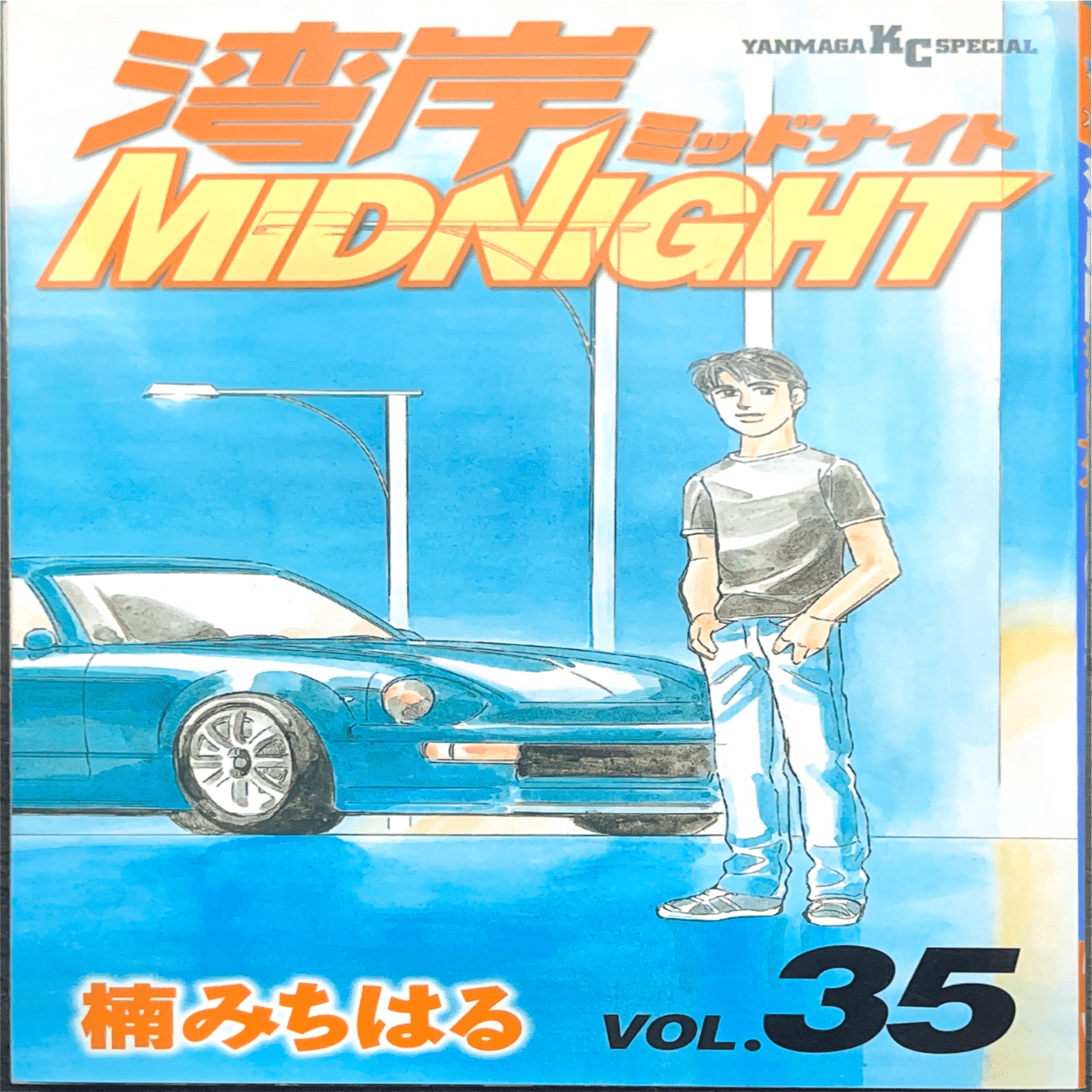 コレクション集め】湾岸ミッドナイト31巻〜42巻｜koma_yuki